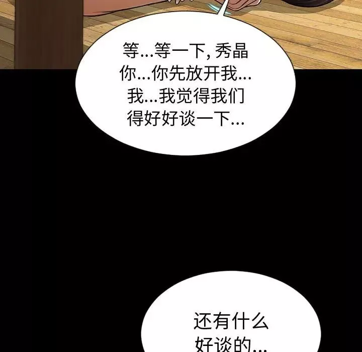 網紅吳妍智第34話