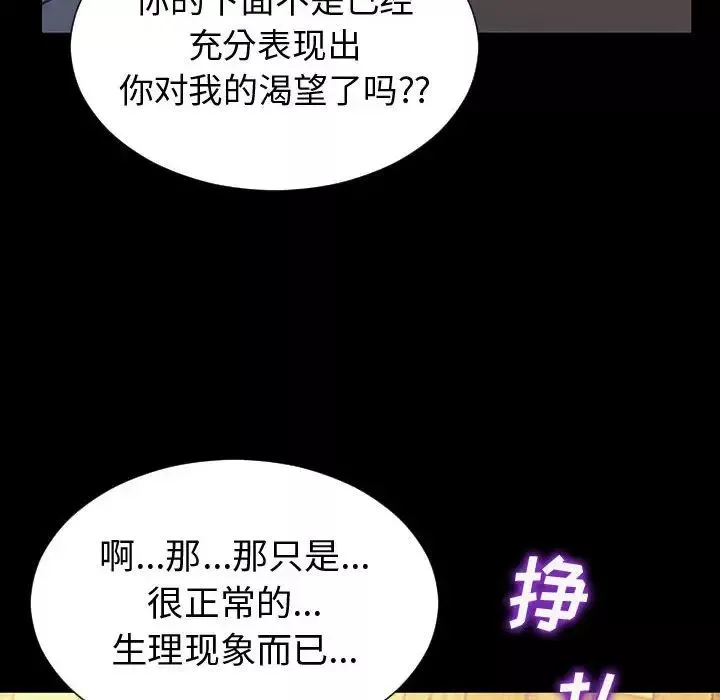 网红吴妍智-第34话 - 图片 122