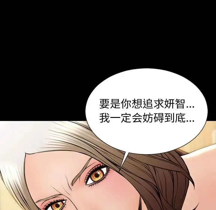 網紅吳妍智第34話