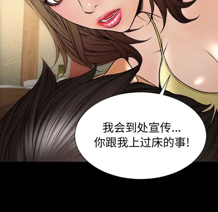 网红吴妍智第34话