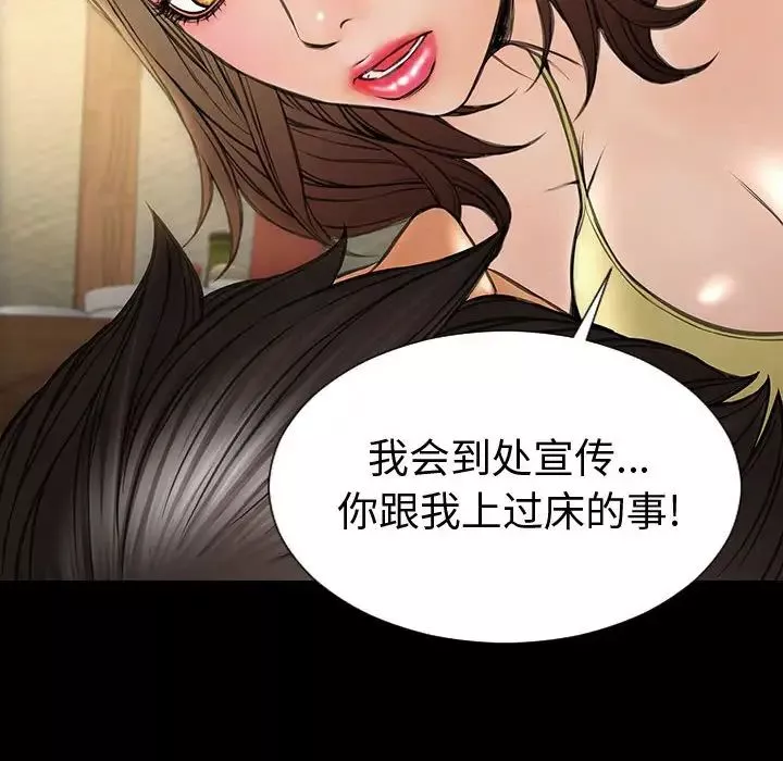 網紅吳妍智第34話