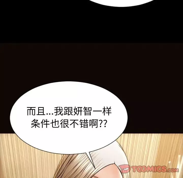 网红吴妍智-第34话 - 图片 129