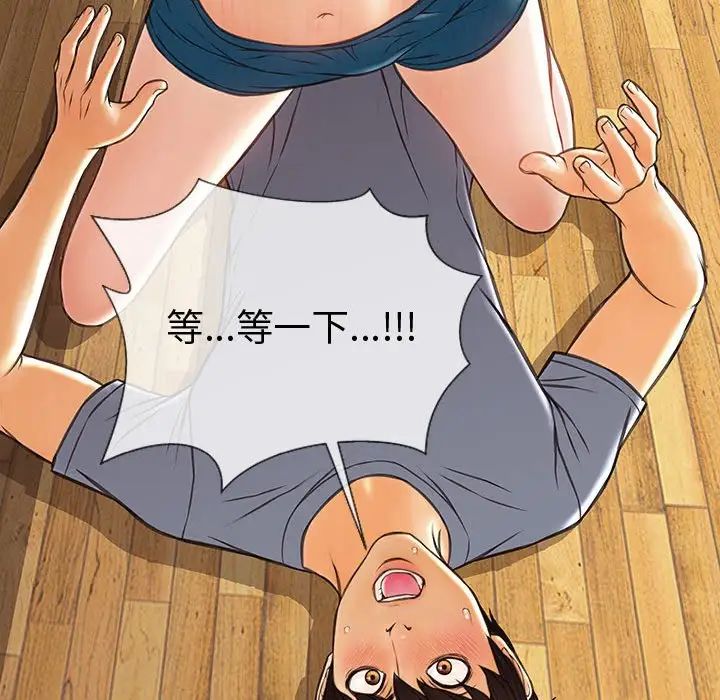 网红吴妍智第34话