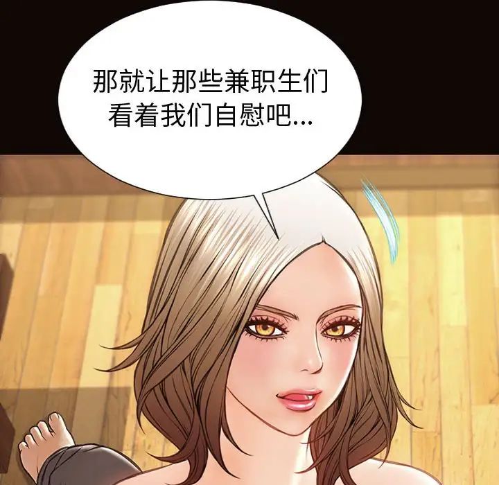 网红吴妍智第34话