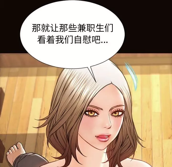 網紅吳妍智第34話
