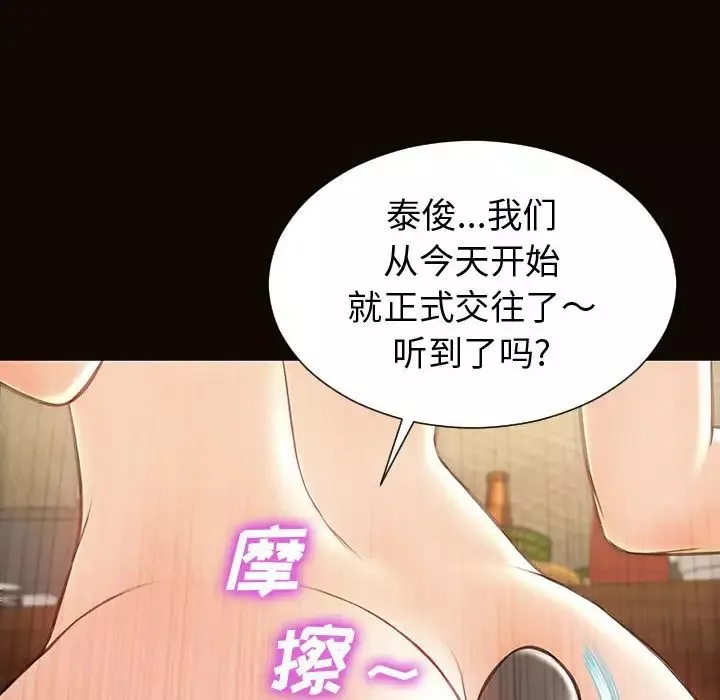 網紅吳妍智第34話