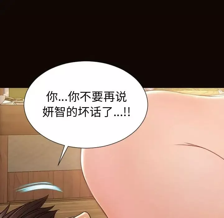 网红吴妍智-第34话 - 图片 144