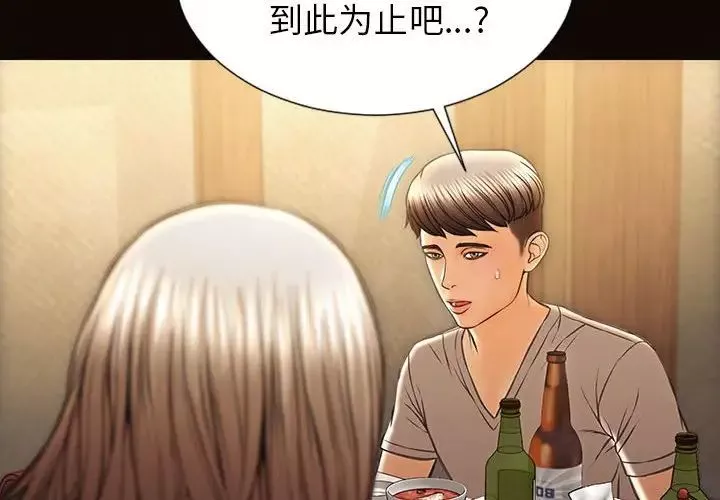 网红吴妍智-第35话 - 图片 2