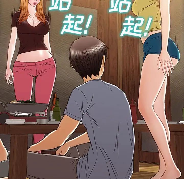 網紅吳妍智第35話