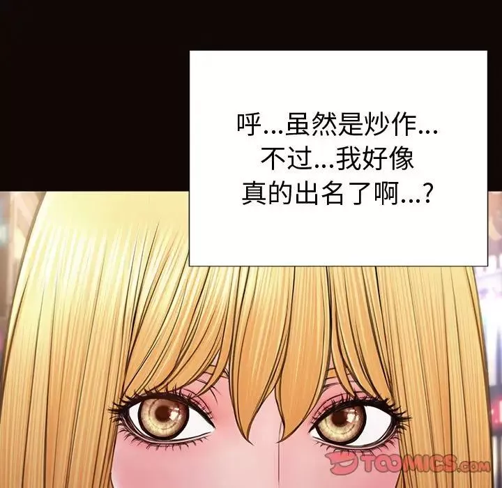 网红吴妍智-第35话 - 图片 21