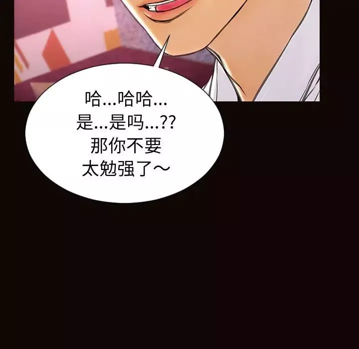 網紅吳妍智第35話