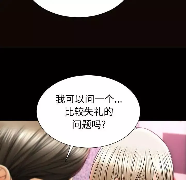網紅吳妍智第35話