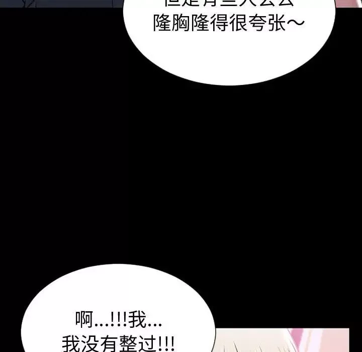 网红吴妍智-第35话 - 图片 48