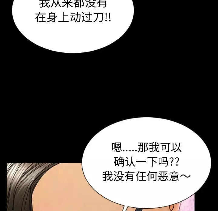 网红吴妍智-第35话 - 图片 50