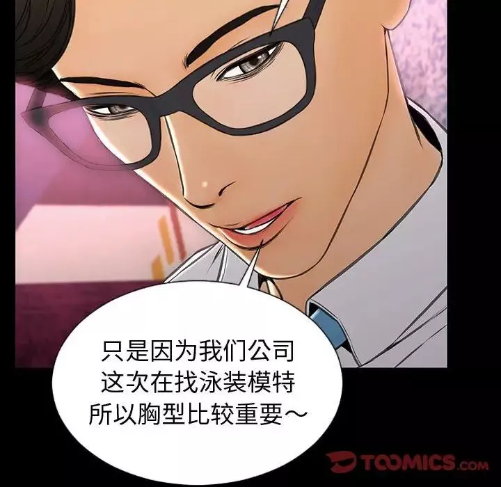 网红吴妍智-第35话 - 图片 51