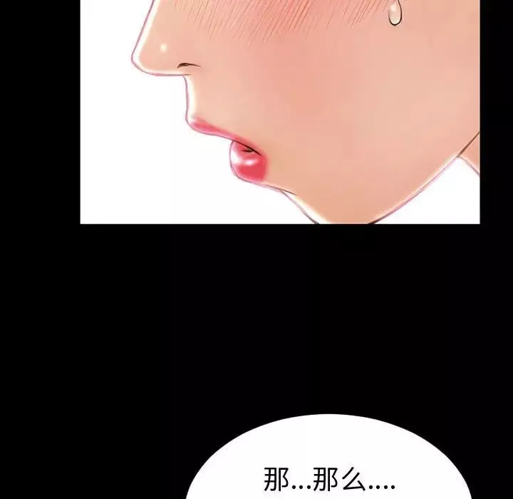 网红吴妍智-第35话 - 图片 65