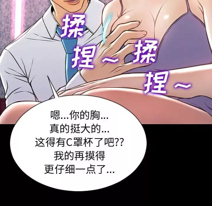 網紅吳妍智第35話