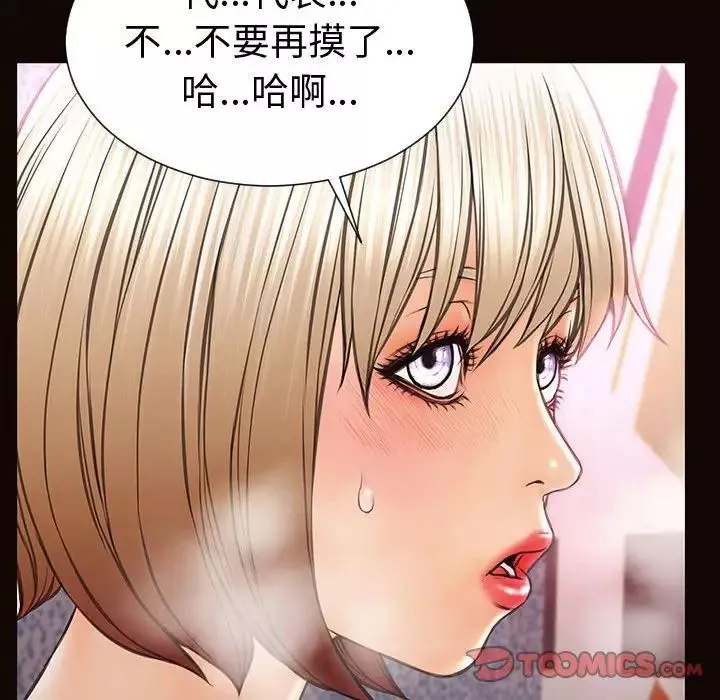 網紅吳妍智第35話