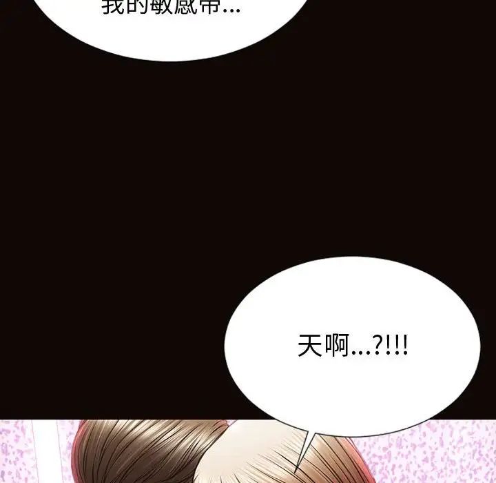 网红吴妍智第35话