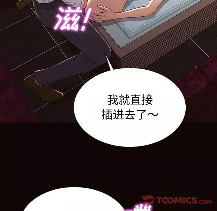 網紅吳妍智第35話