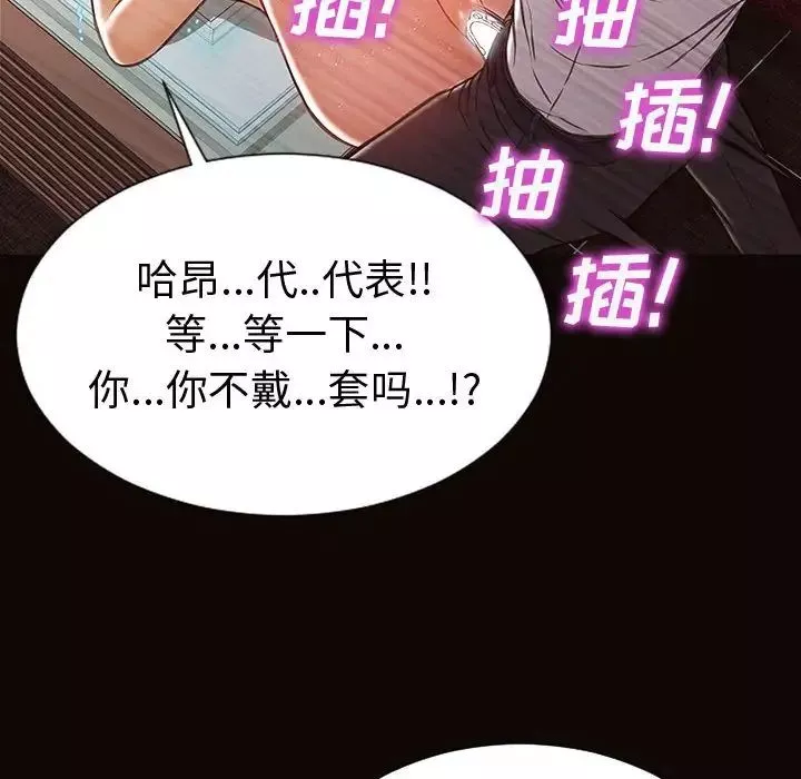 网红吴妍智-第35话 - 图片 133