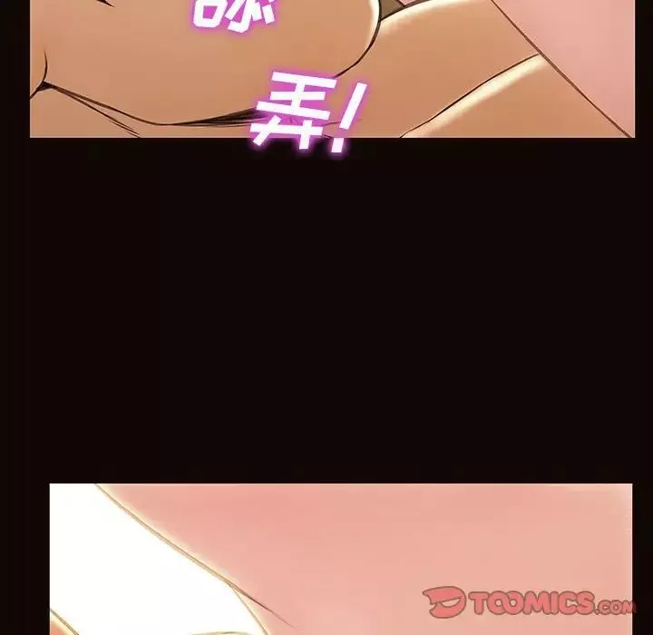 網紅吳妍智第36話