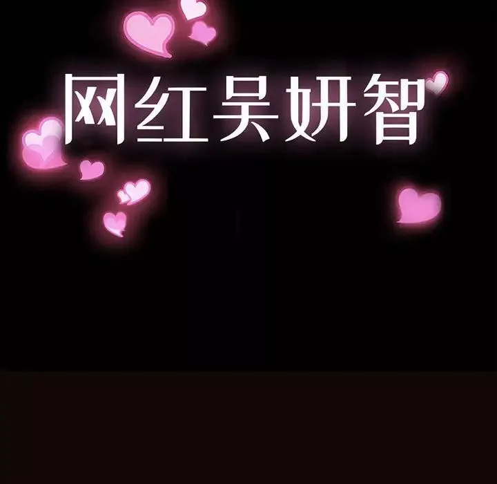 网红吴妍智-第36话 - 图片 13