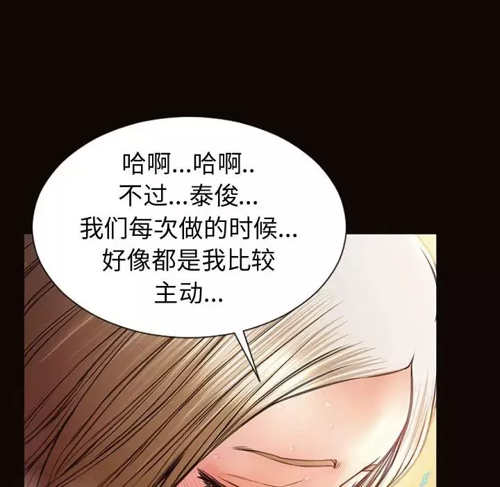 网红吴妍智-第36话 - 图片 34