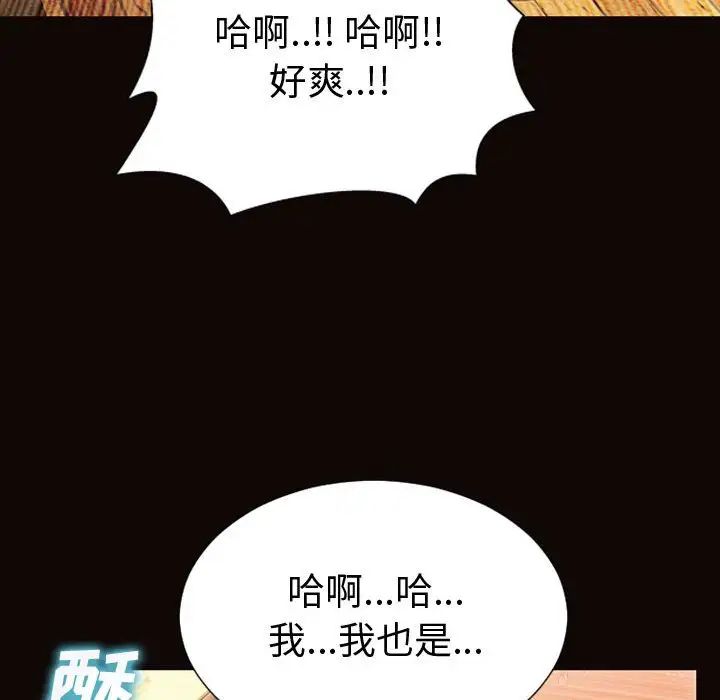 网红吴妍智第36话