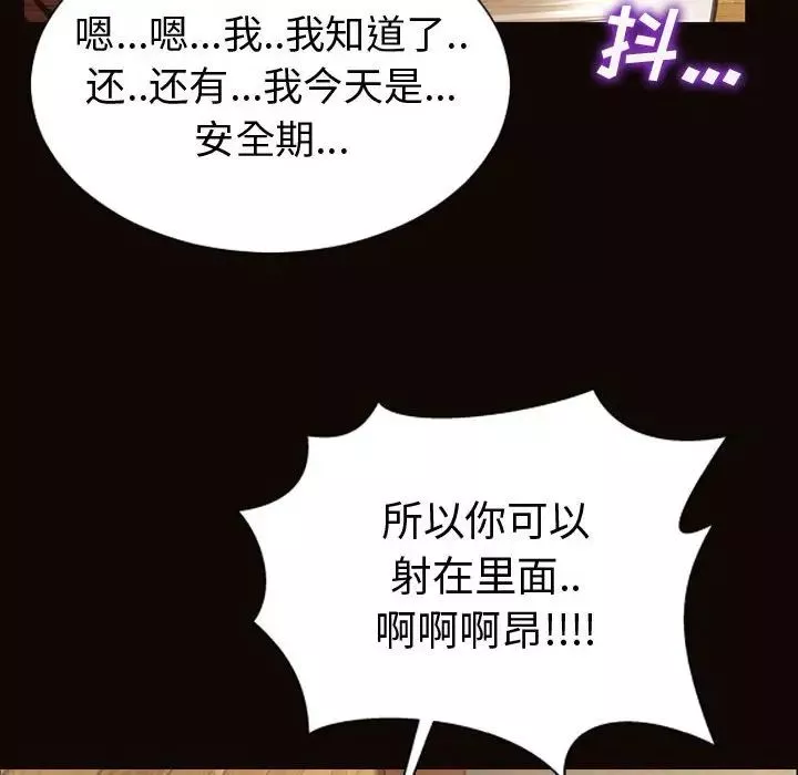 网红吴妍智-第36话 - 图片 73