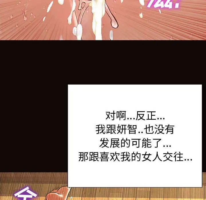 網紅吳妍智第36話