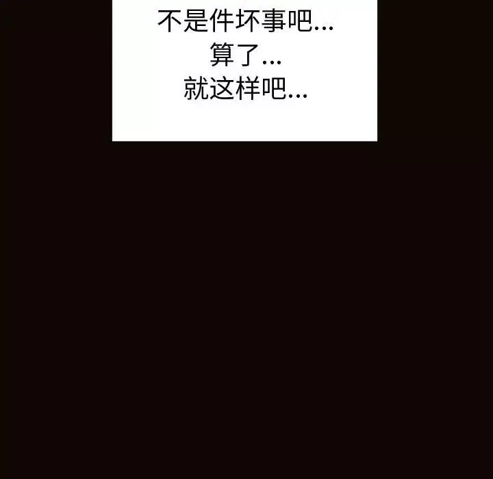 網紅吳妍智第36話