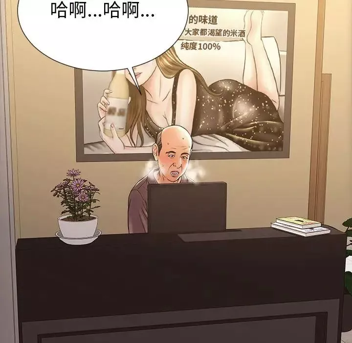 網紅吳妍智第36話