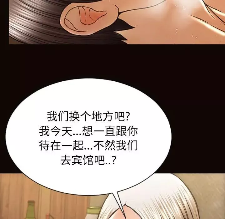網紅吳妍智第36話