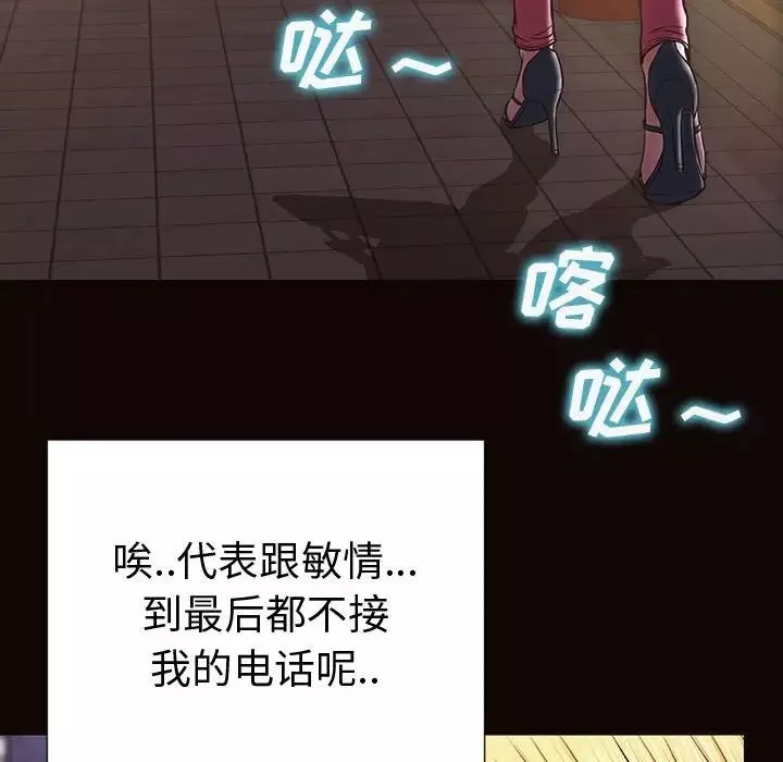 网红吴妍智-第36话 - 图片 106