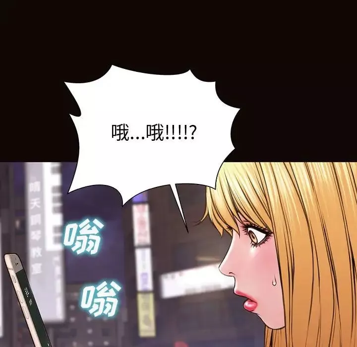 網紅吳妍智第36話