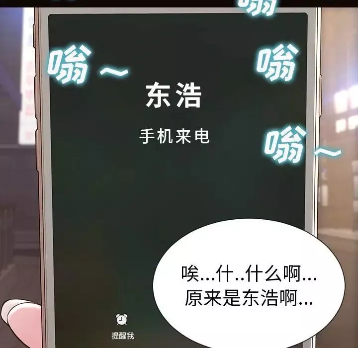 网红吴妍智-第36话 - 图片 112