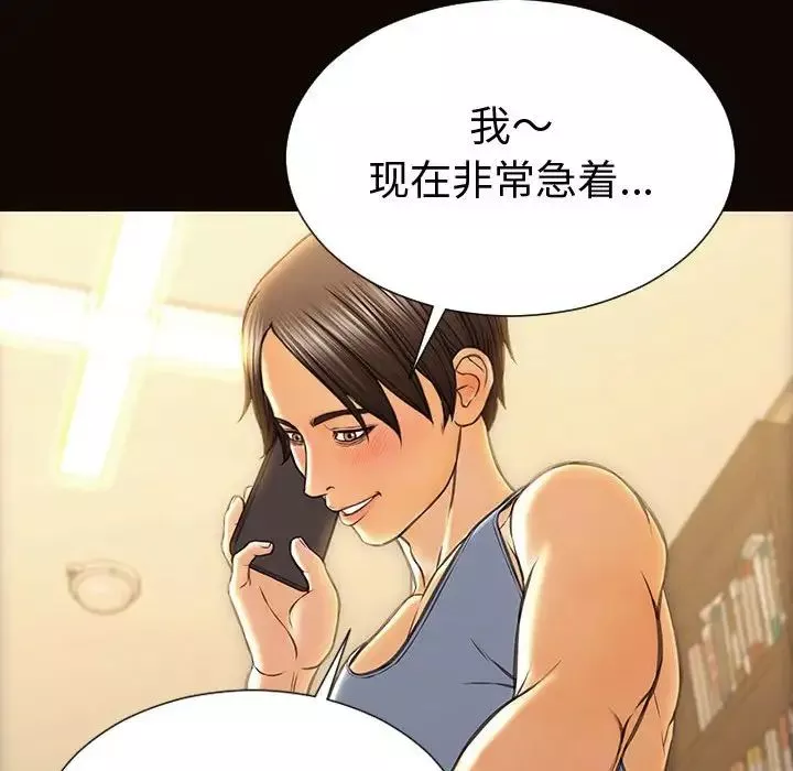 網紅吳妍智第36話
