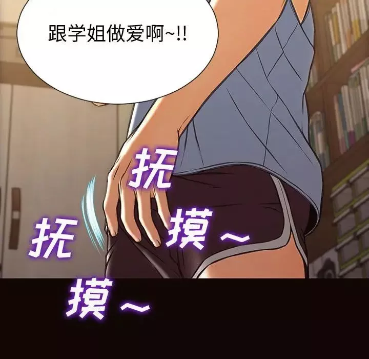 网红吴妍智-第36话 - 图片 119