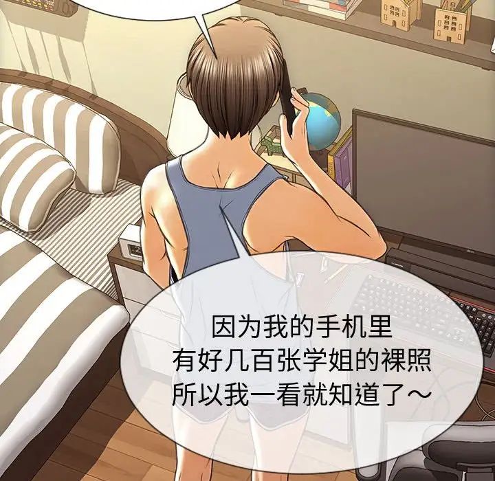 网红吴妍智第36话