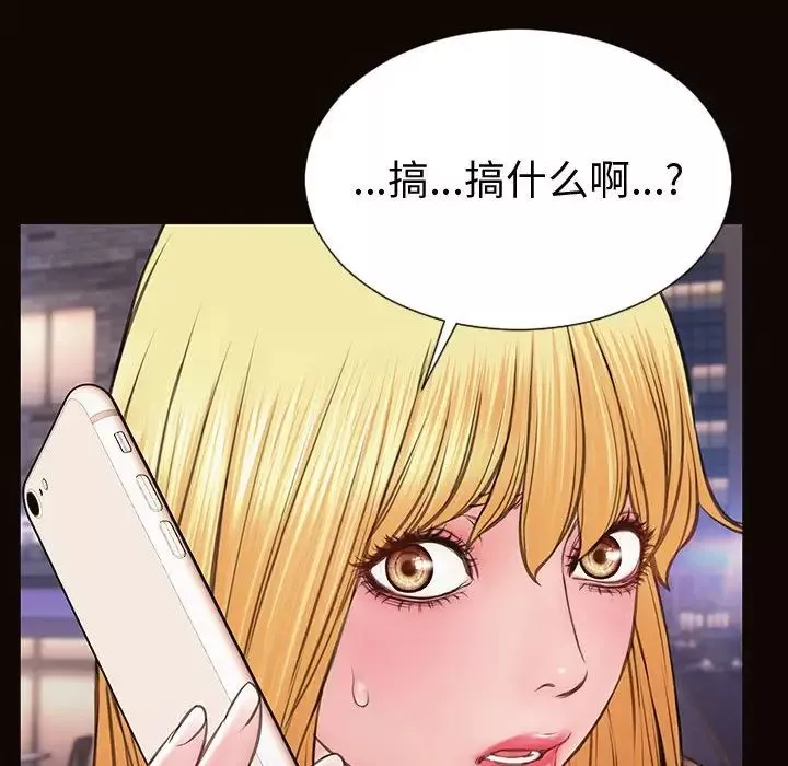 網紅吳妍智第36話