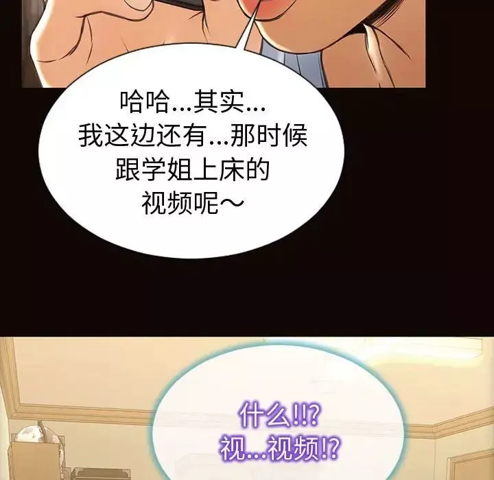 网红吴妍智-第36话 - 图片 133