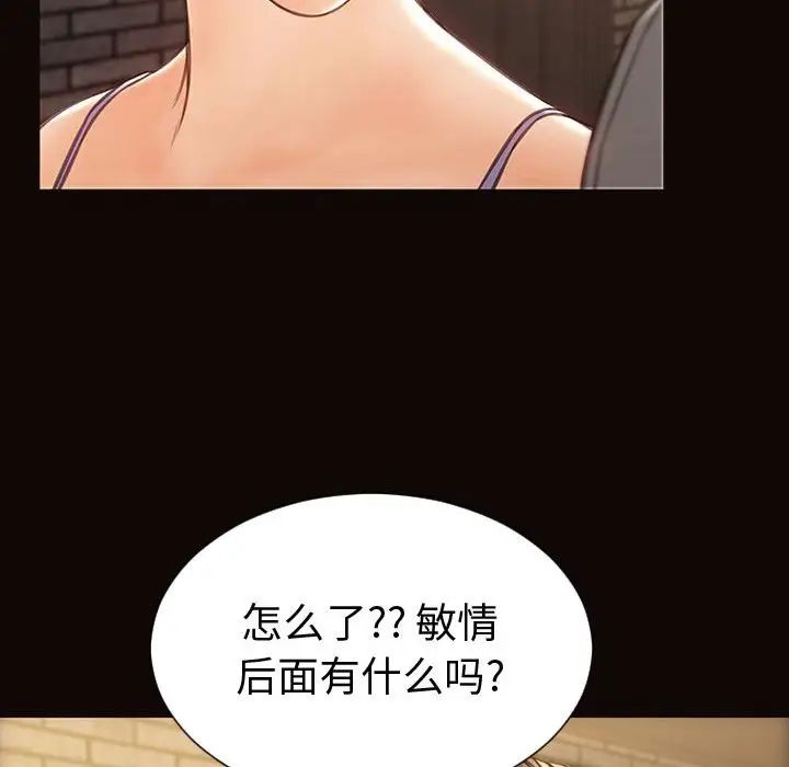 網紅吳妍智第37話