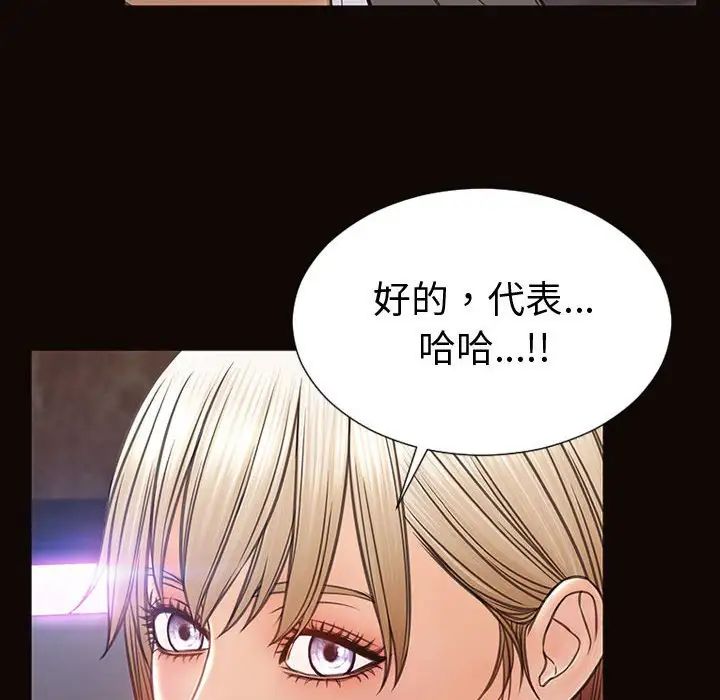 網紅吳妍智第37話