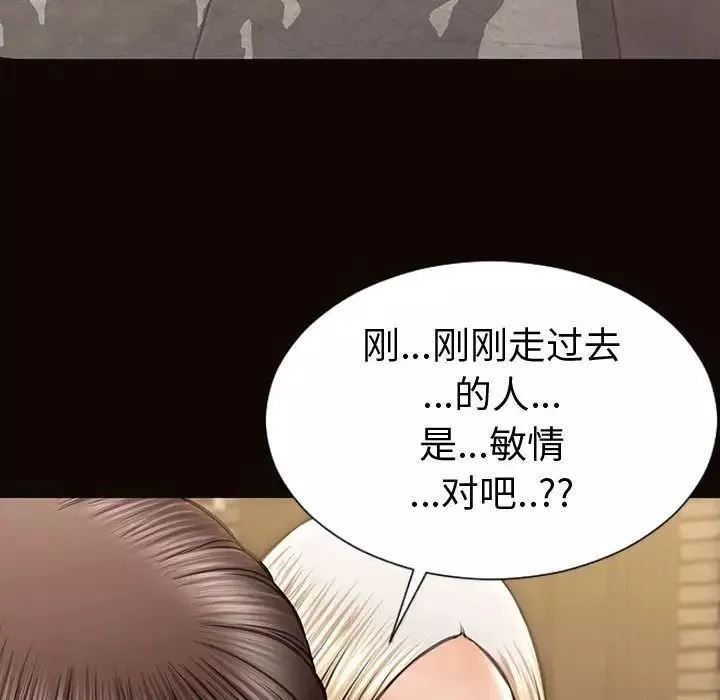 网红吴妍智-第37话 - 图片 28