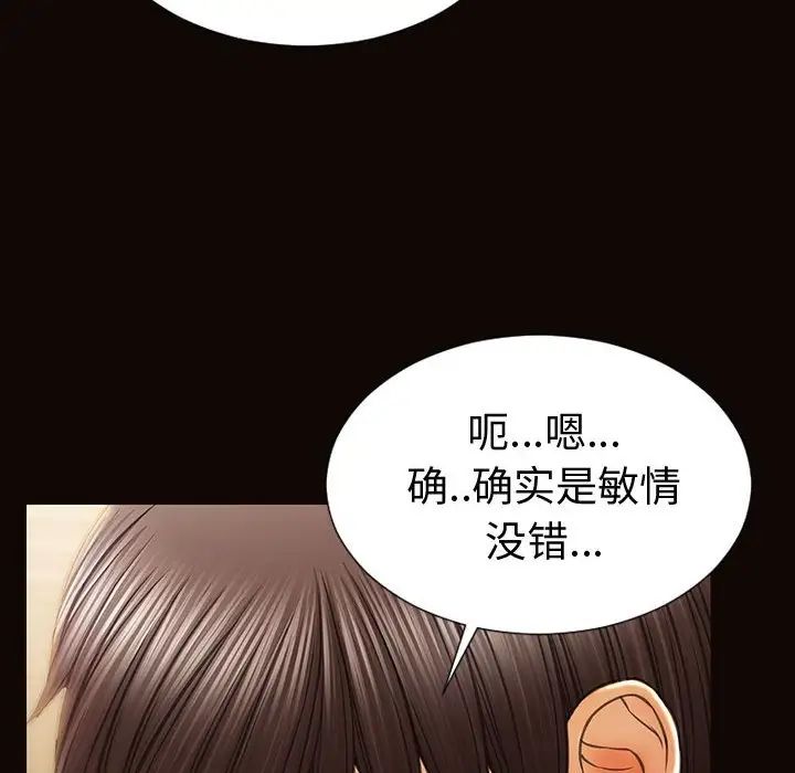 网红吴妍智第37话