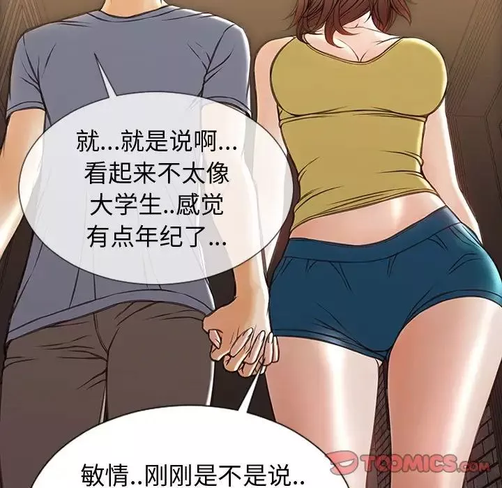网红吴妍智-第37话 - 图片 33
