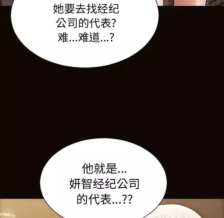 網紅吳妍智第37話