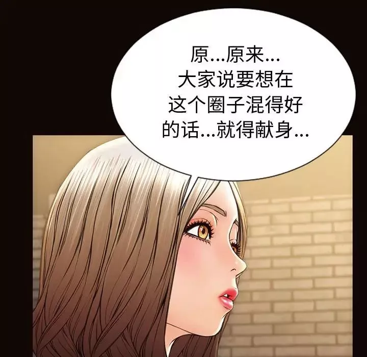 网红吴妍智-第37话 - 图片 38