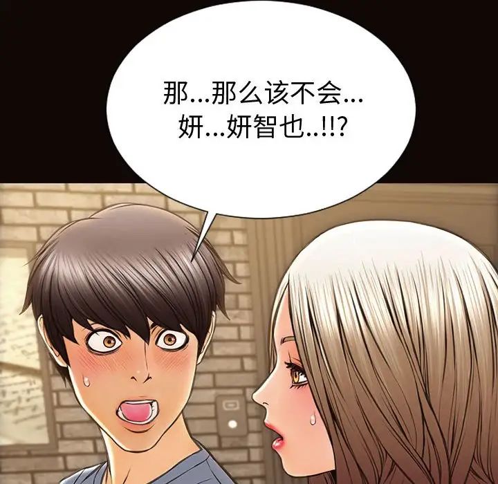 網紅吳妍智第37話